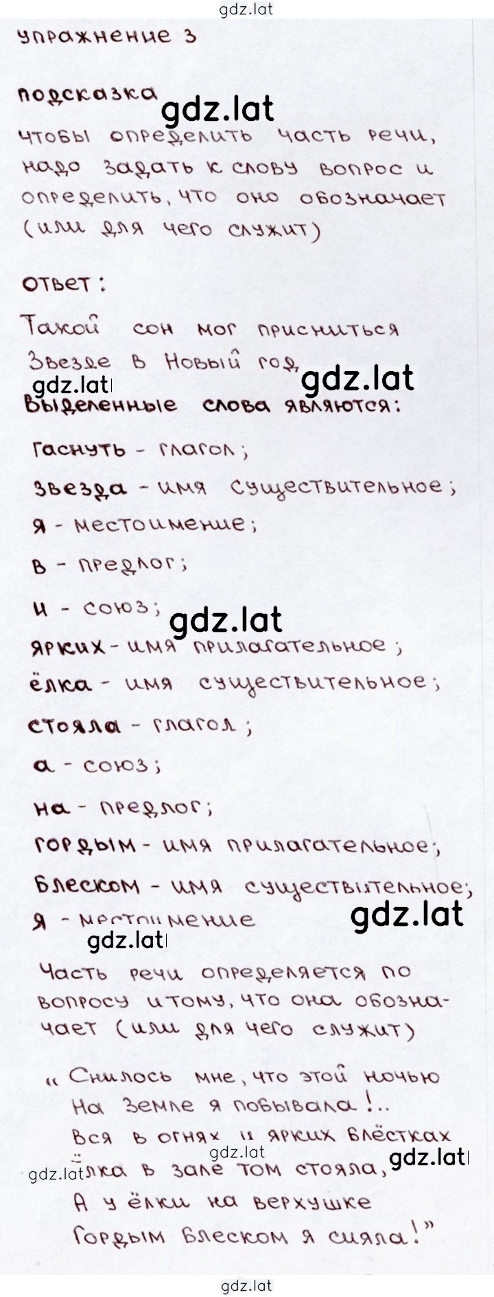 Решение задания № 3 — страница 1
