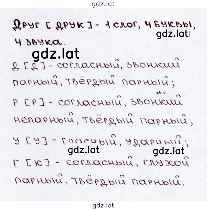 Решение задания № 32 — страница 2