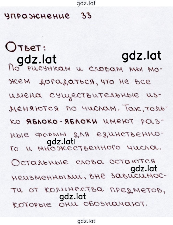 Решение задания № 33 — страница 1