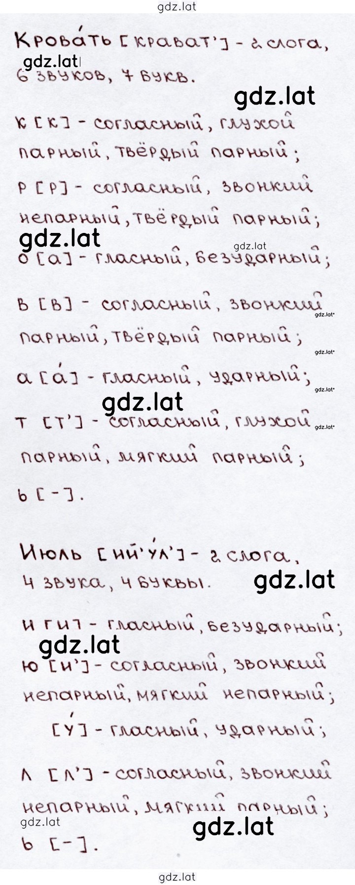 Решение задания № 42 — страница 2