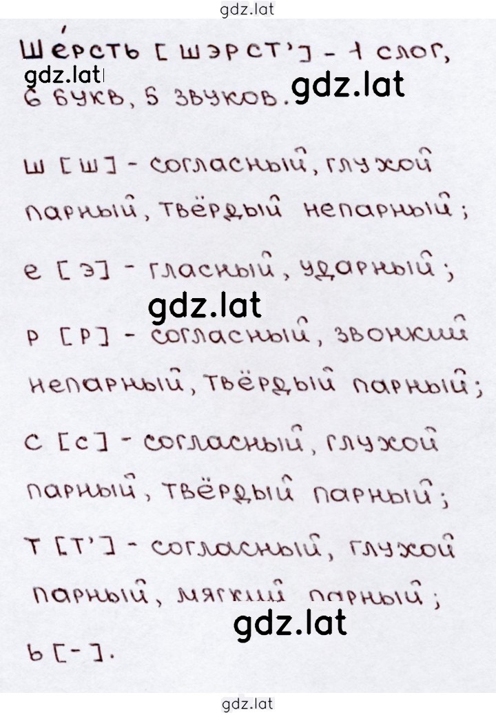 Решение задания № 44 — страница 2