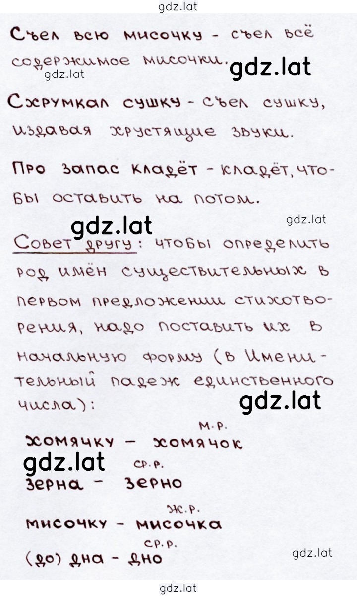 Решение задания № 46 — страница 2