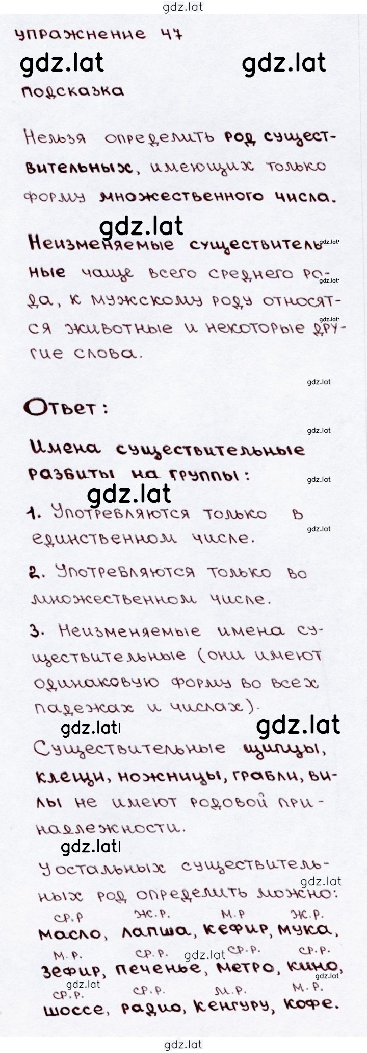 Решение задания № 47 — страница 1