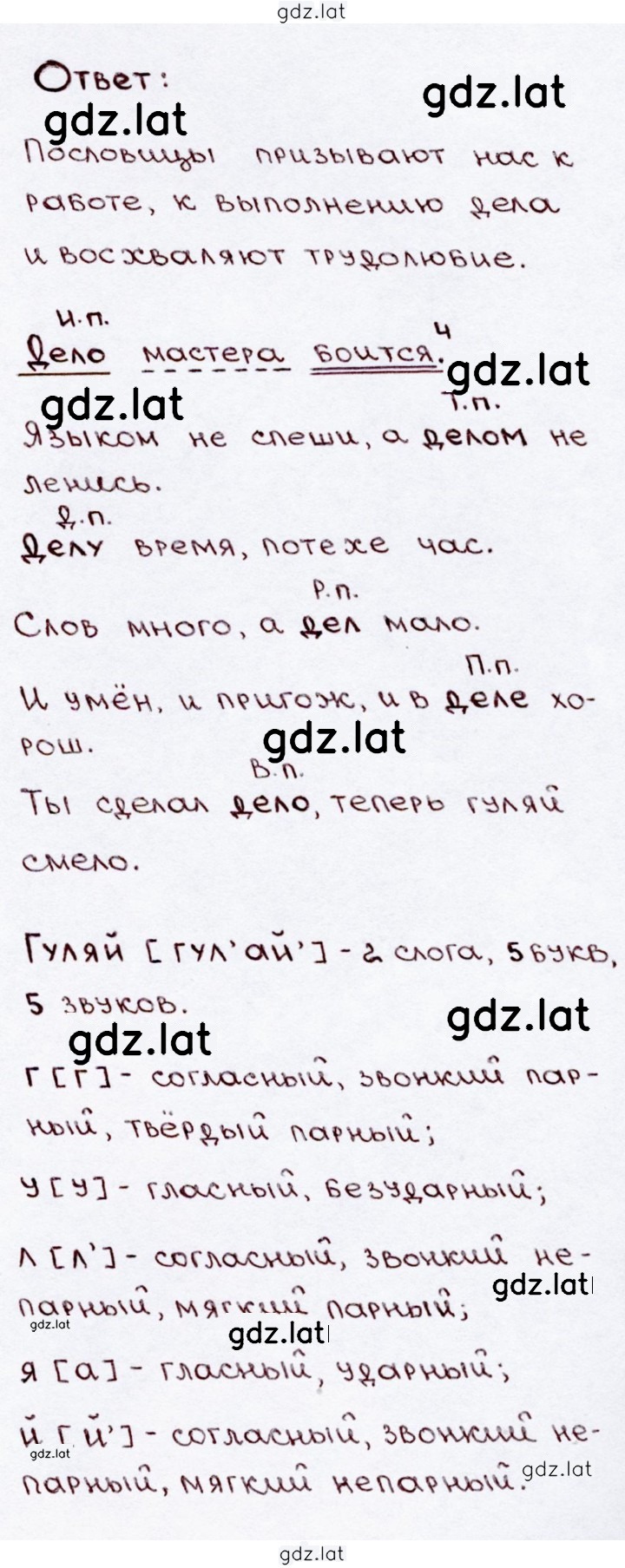 Решение задания № 70 — страница 2
