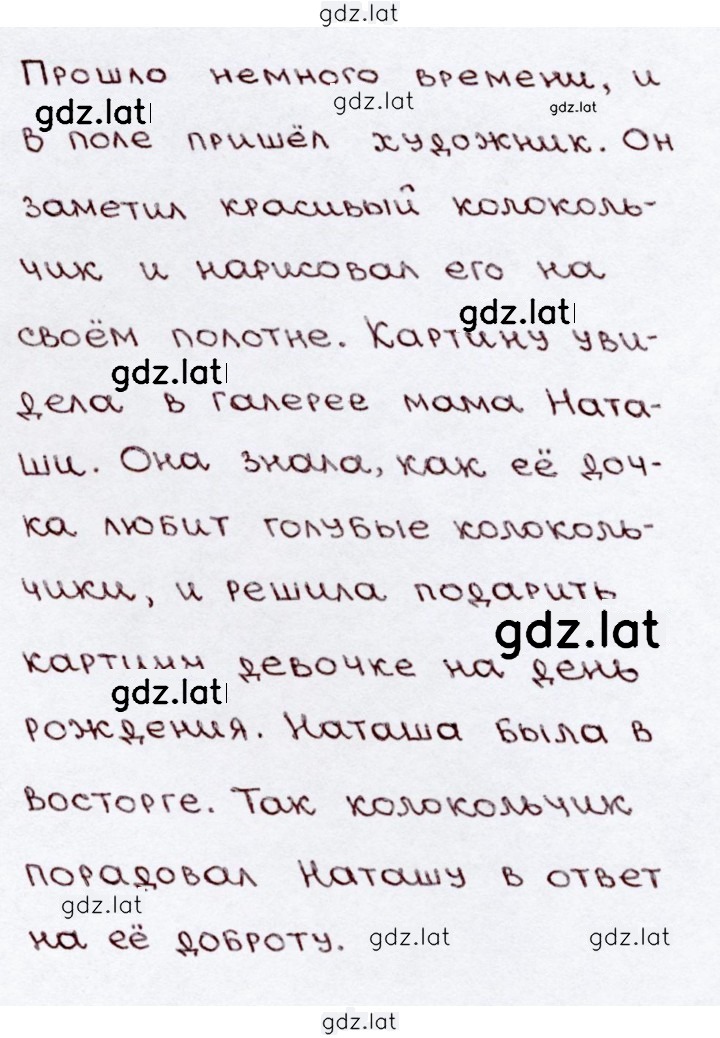 Решение задания № 81 — страница 2