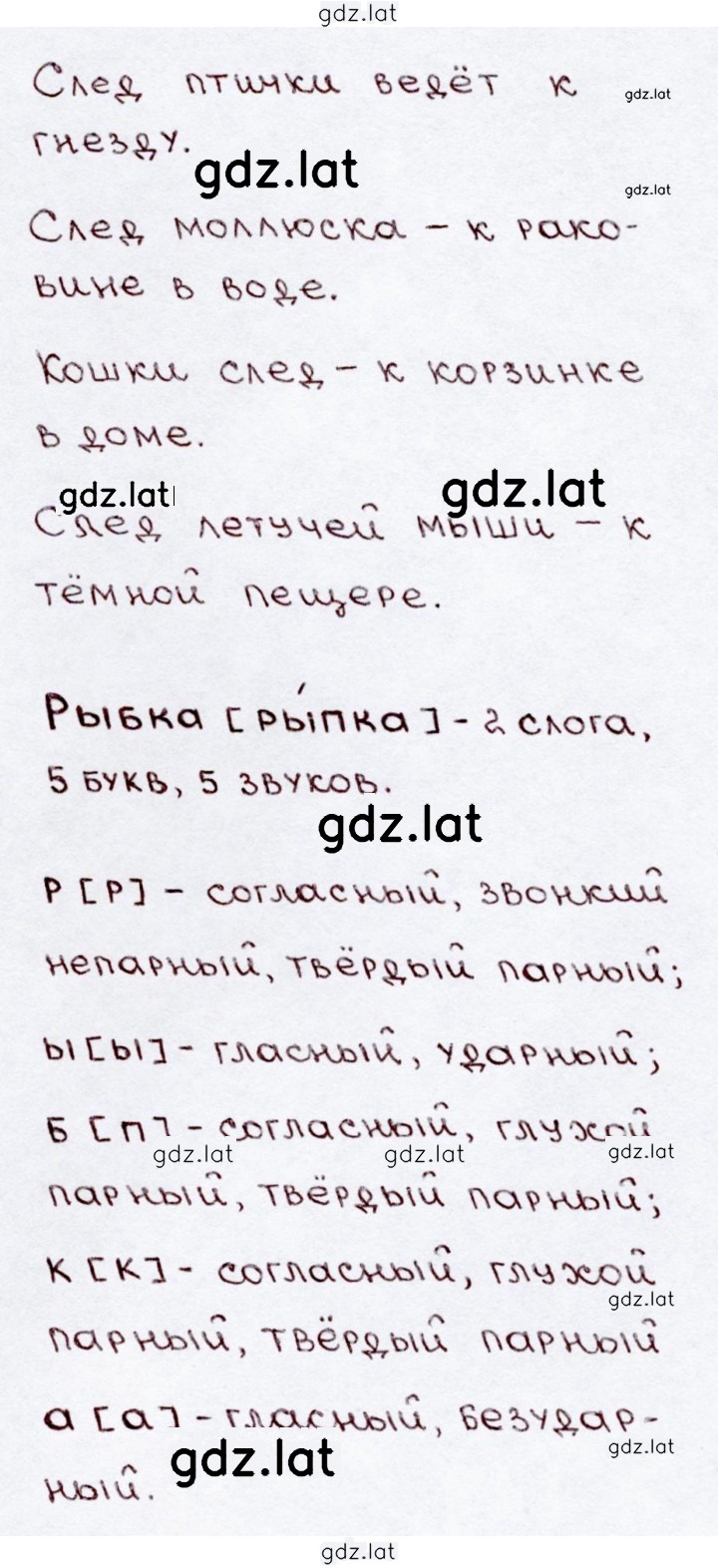 Решение задания № 85 — страница 2