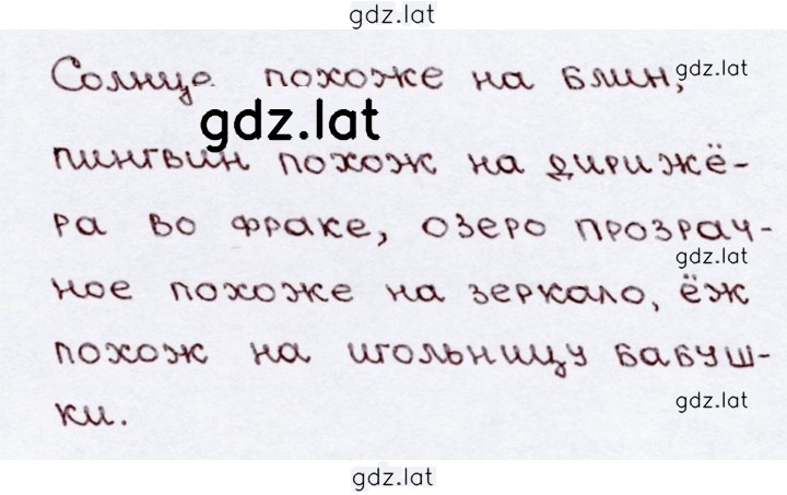 Решение задания № 93 — страница 2