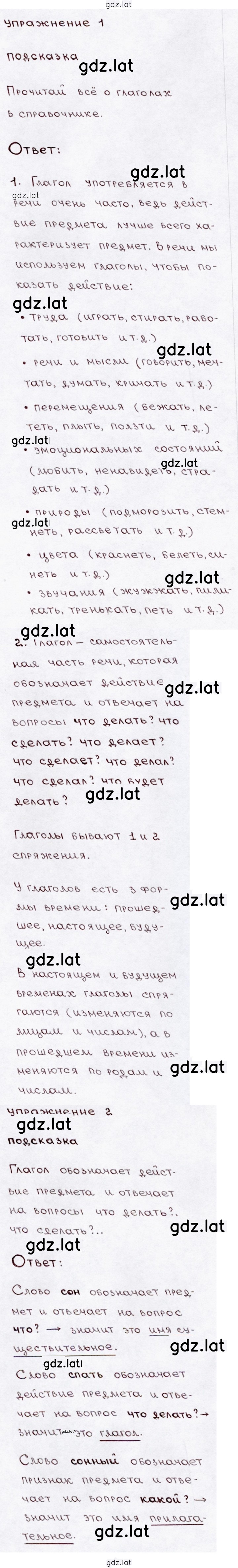 Решение задания № стр. 130 — страница 1