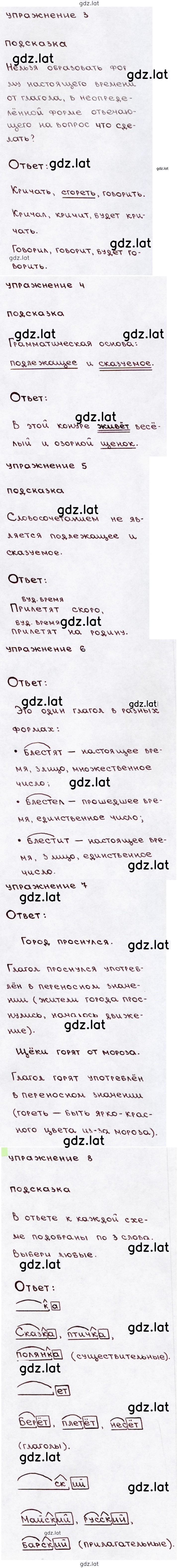 Решение задания № стр. 130 — страница 2