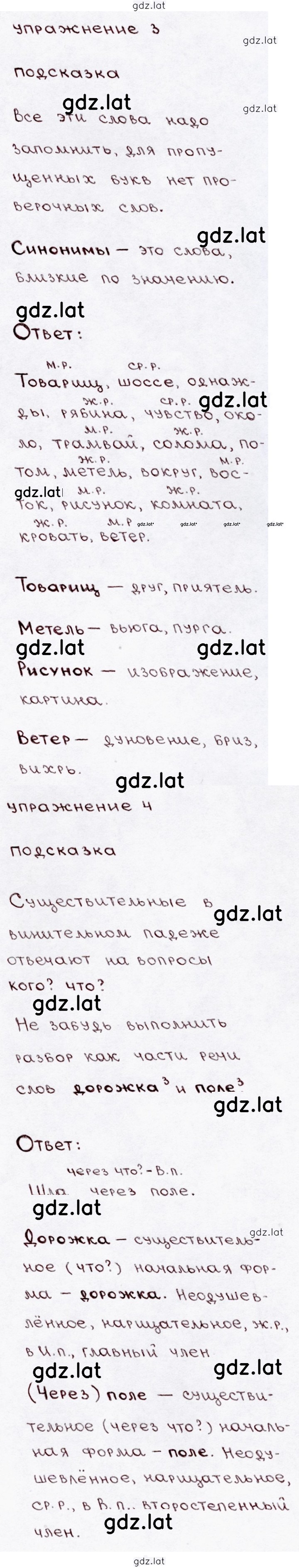 Решение задания № стр. 62 — страница 2
