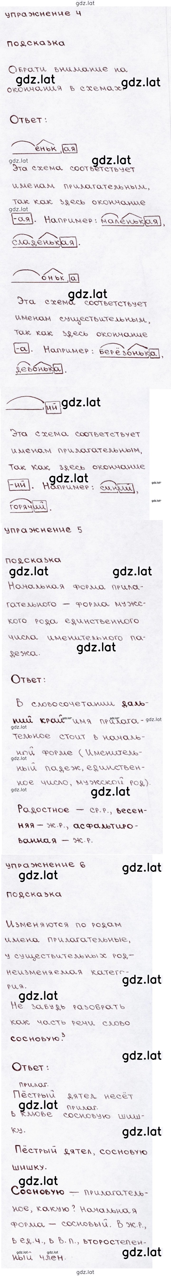 Решение задания № стр. 89 — страница 2
