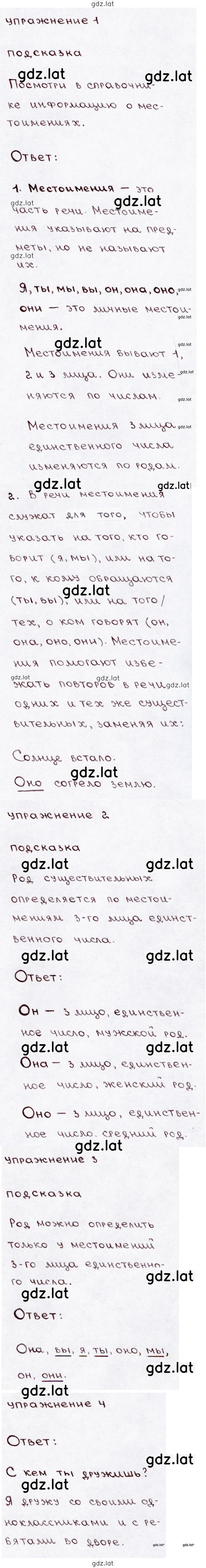 Решение задания № стр. 98 — страница 1