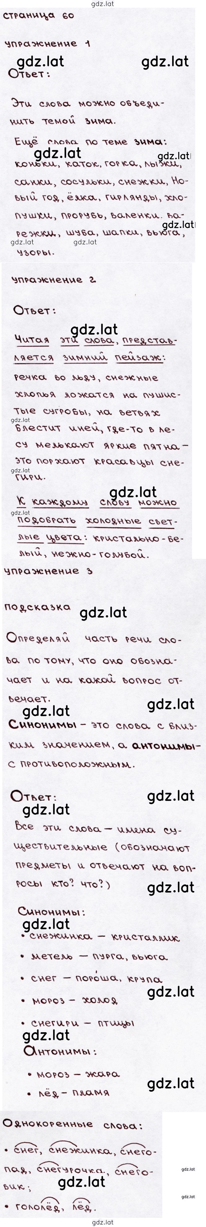 Решение задания № стр. 18-19 — страница 1