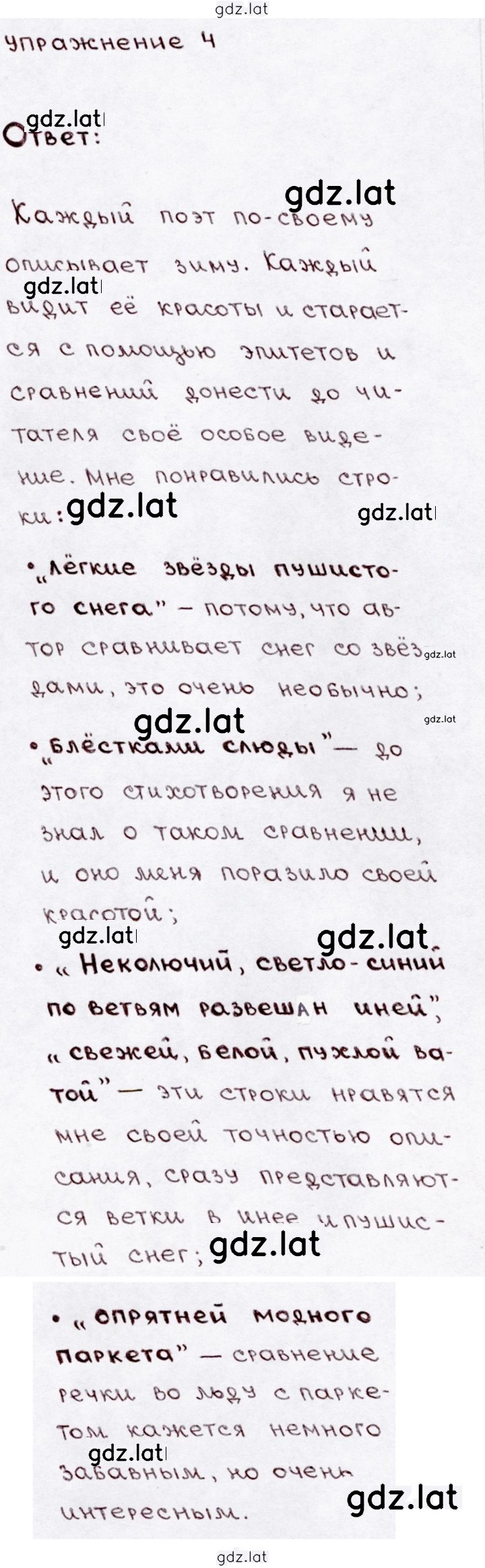 Решение задания № стр. 18-19 — страница 2