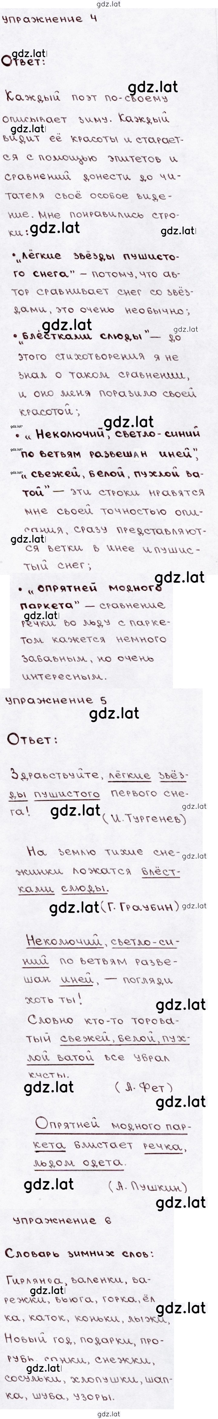 Решение задания № стр. 60 — страница 2