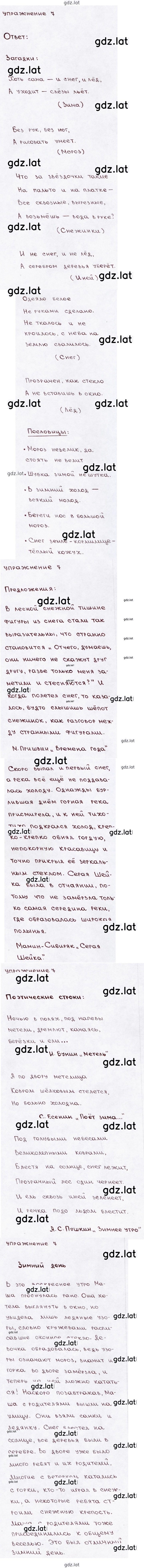 Решение задания № стр. 60 — страница 3