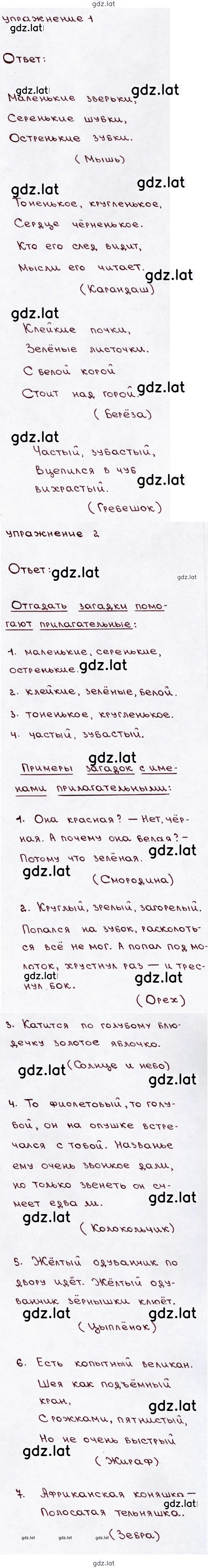 Решение задания № стр. 90 — страница 1