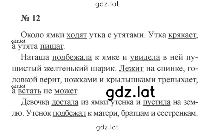 Решение задания № 12 — страница 1