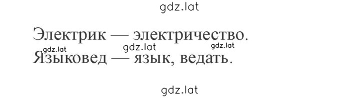 Решение задания № 134 — страница 2