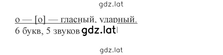 Решение задания № 147 — страница 2