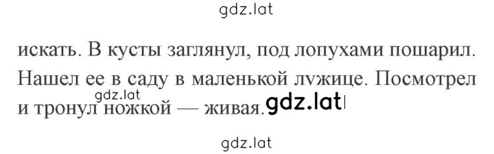Решение задания № 162 — страница 2