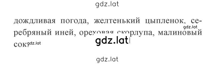 Решение задания № 175 — страница 2