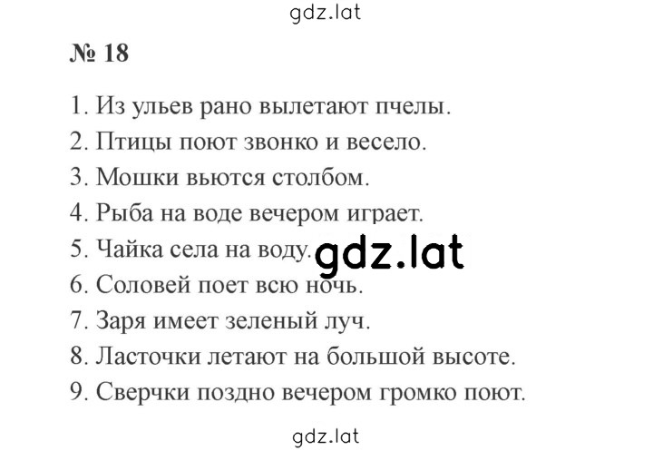 Решение задания № 18 — страница 1