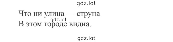 Решение задания № 202 — страница 2