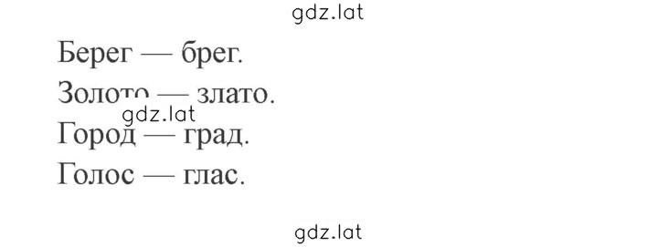Решение задания № 206 — страница 2