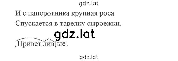 Решение задания № 219 — страница 2