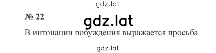 Решение задания № 22 — страница 1