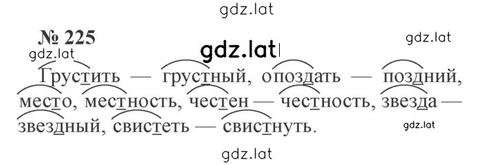 Решение задания № 225 — страница 1