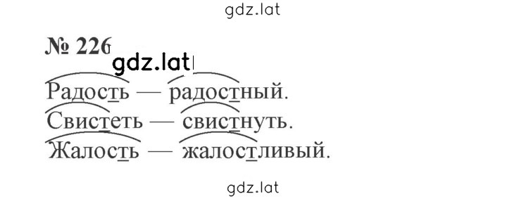 Решение задания № 226 — страница 1