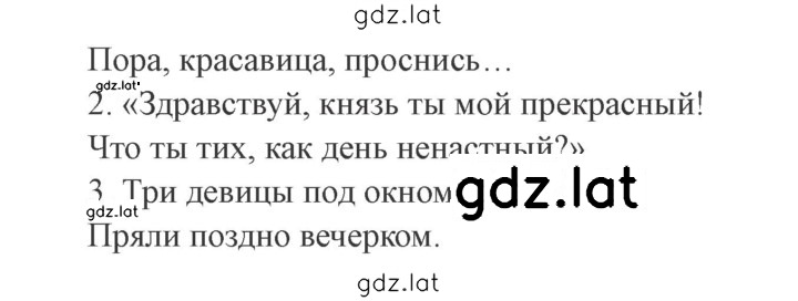 Решение задания № 228 — страница 2