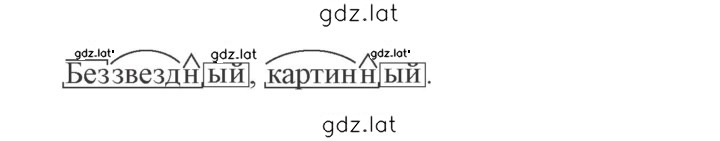 Решение задания № 236 — страница 2