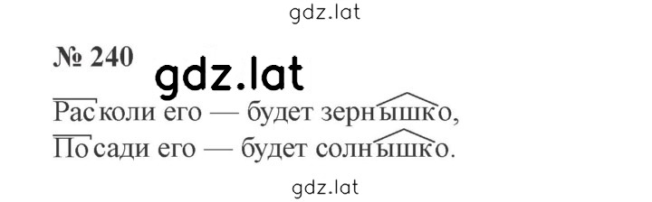 Решение задания № 240 — страница 1