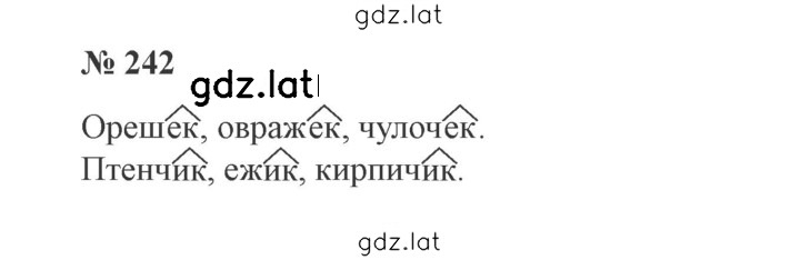 Решение задания № 242 — страница 1