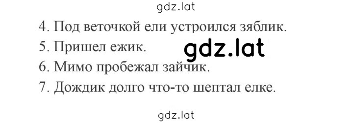 Решение задания № 244 — страница 2