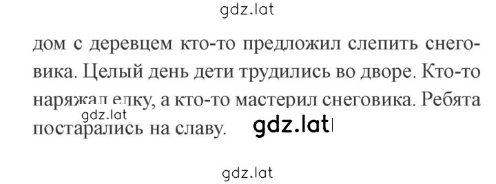 Решение задания № 252 — страница 2