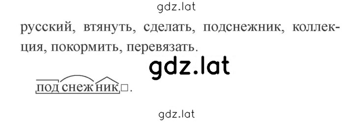 Решение задания № 255 — страница 2