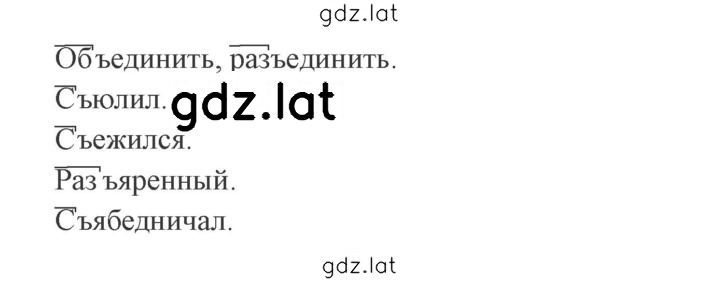 Решение задания № 267 — страница 2