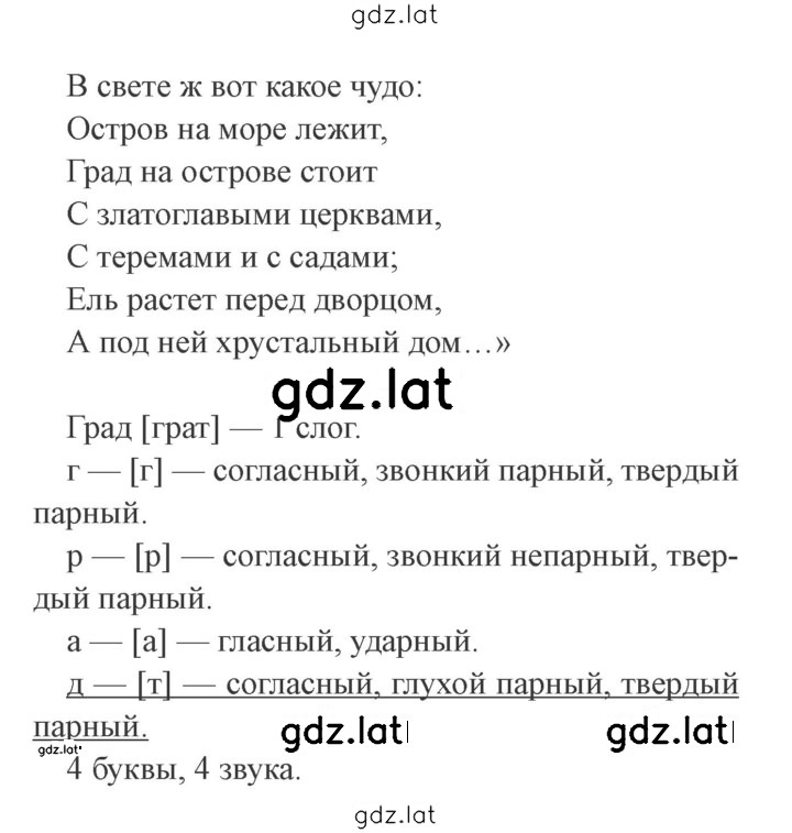 Решение задания № 271 — страница 2