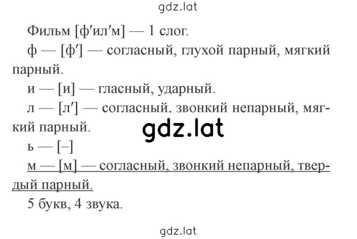 Решение задания № 272 — страница 2
