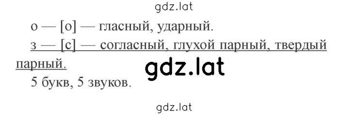 Решение задания № 276 — страница 2