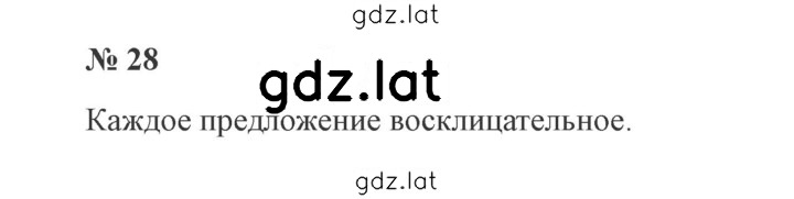 Решение задания № 28 — страница 1