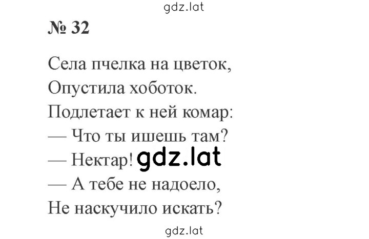 Решение задания № 32 — страница 1