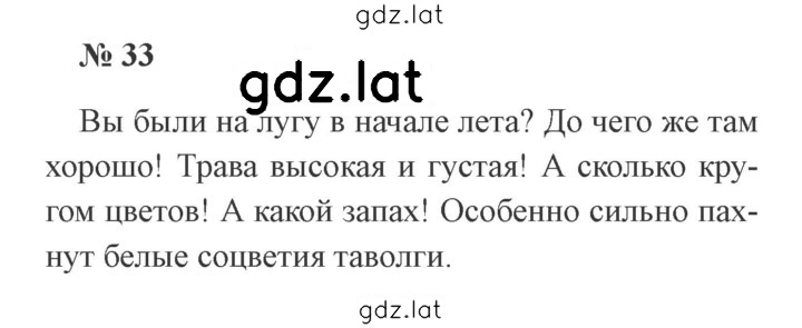 Решение задания № 33 — страница 1