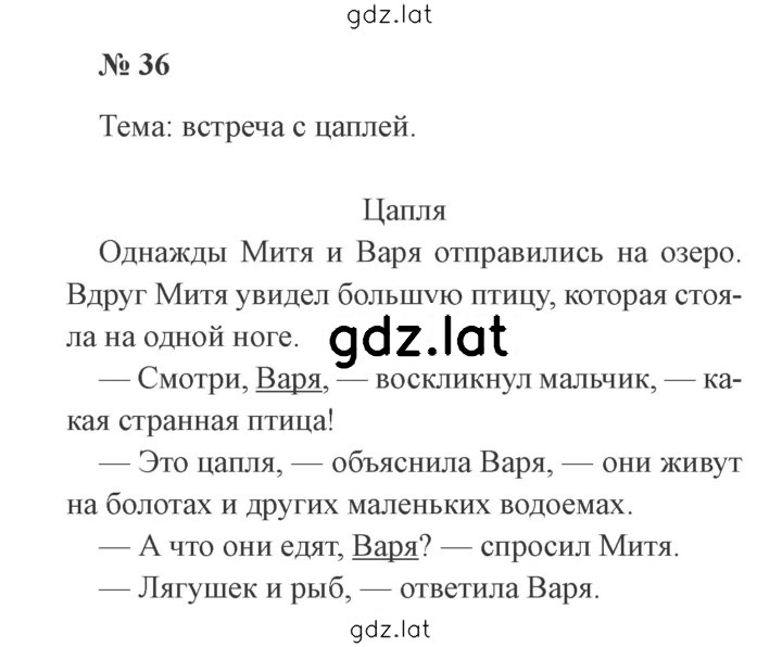Решение задания № 36 — страница 1