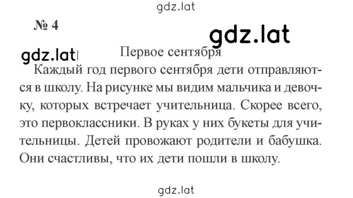 Решение задания № 4 — страница 1