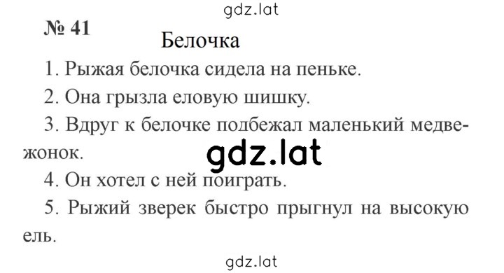 Решение задания № 41 — страница 1